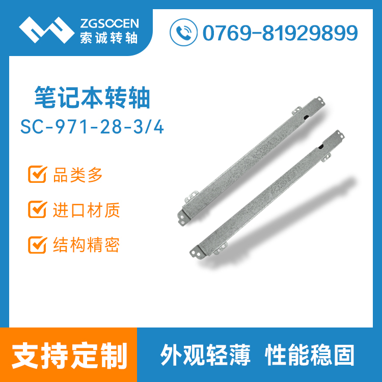 筆記本轉軸長支架配件醫療屏幕360度翻蓋阻尼支撐固定架SC-971-28